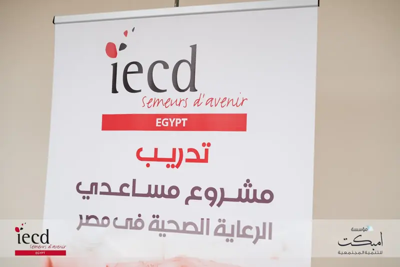 Child caregiving training with IECD