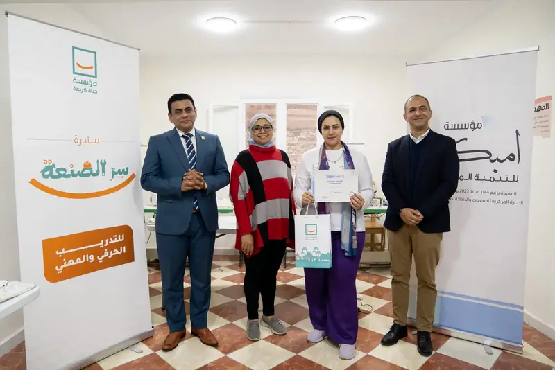 Vocational and home-care training with the Hayah Karima Foundation in Cairo